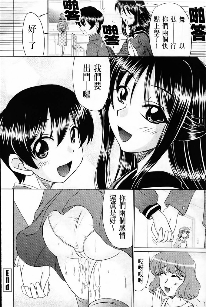 わらしべ工口作品漫画:粘膜接触空間