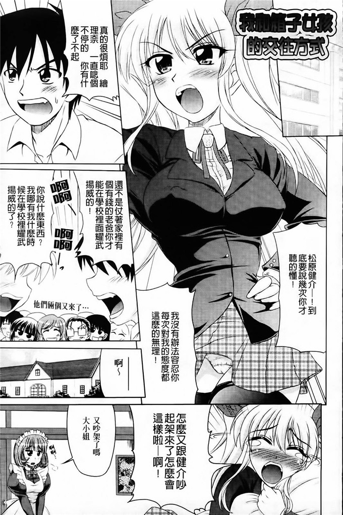 わらしべ工口作品漫画:粘膜接触空間