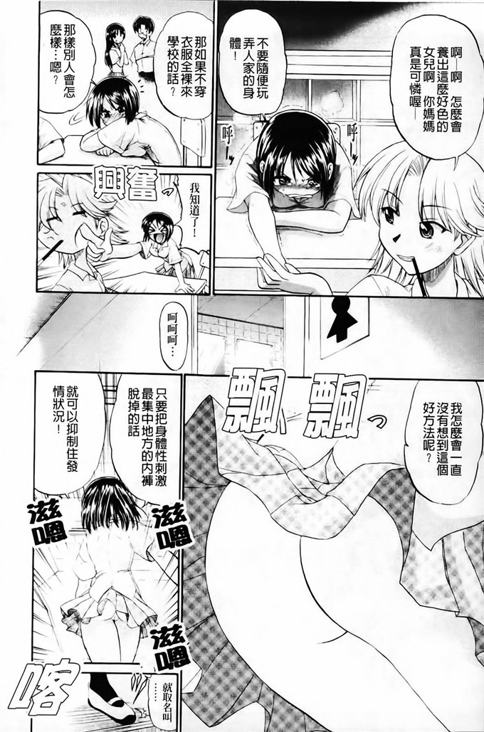 わらしべ工口作品漫画:粘膜接触空間