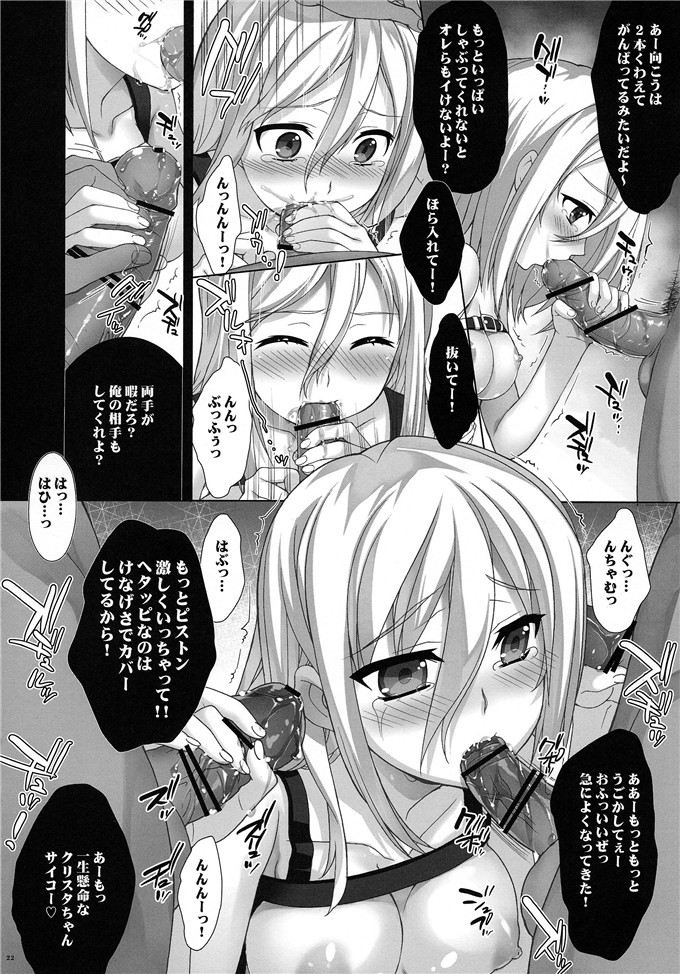 邪恶少女漫画:少女陥落