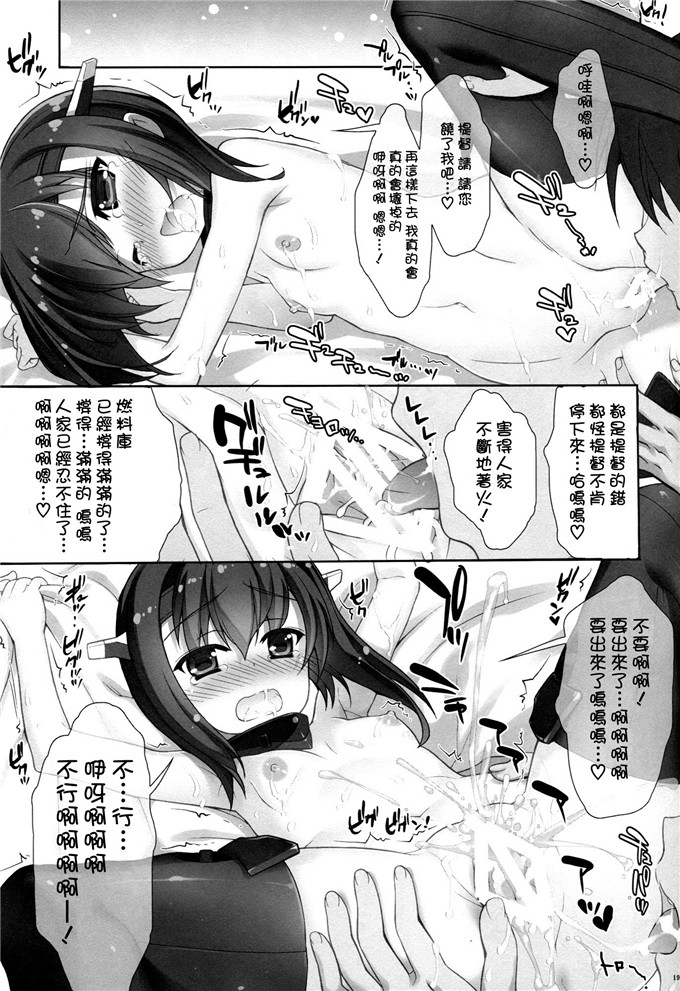 藤真拓哉少女漫画:空母娘は整備中