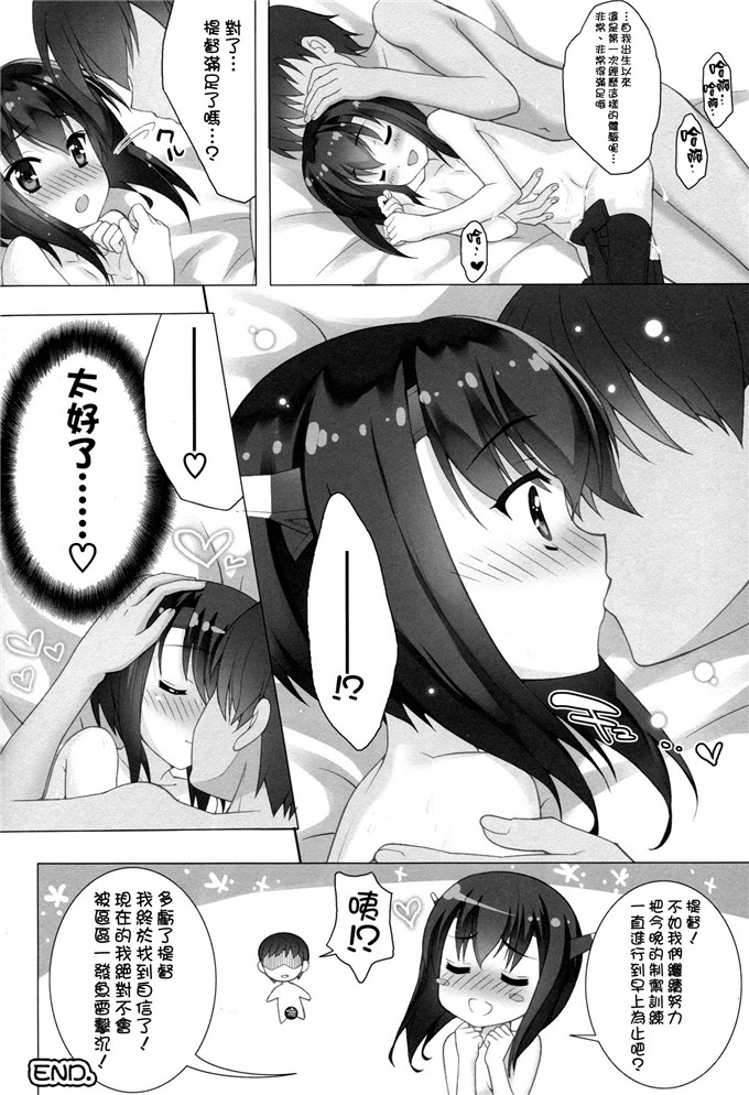 藤真拓哉少女漫画:空母娘は整備中