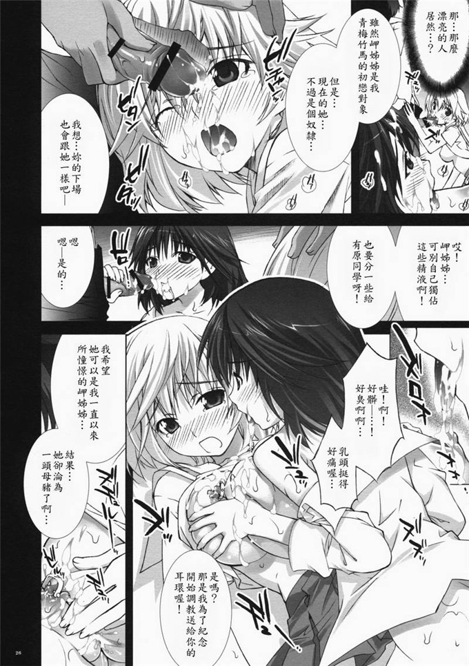 藤真拓哉h漫画:恋色限定