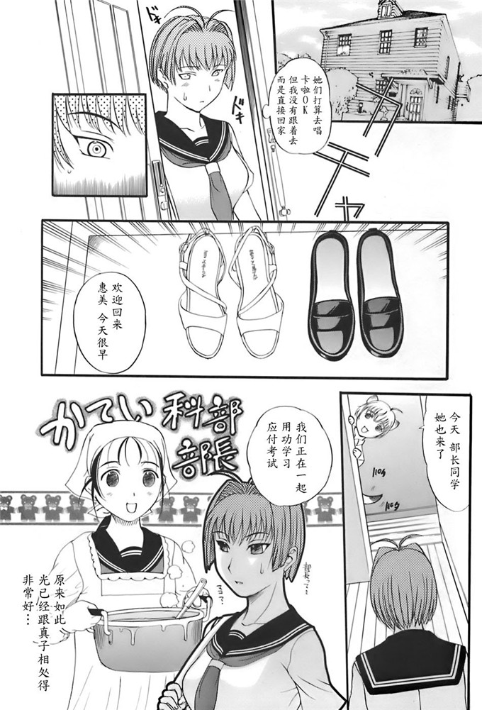 草津てるにょ工口漫画:姉母 