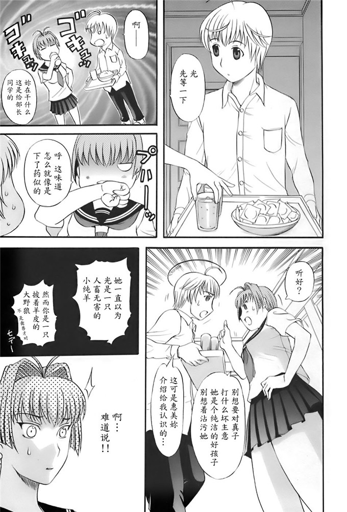 草津てるにょ工口漫画:姉母 