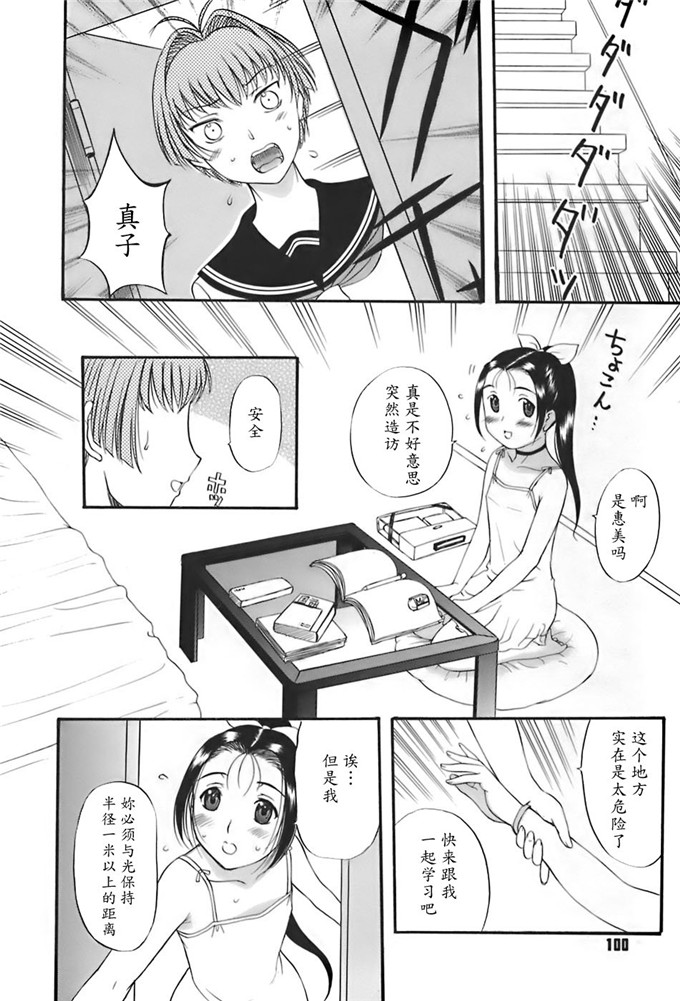 草津てるにょ工口漫画:姉母 