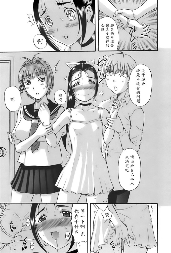 草津てるにょ工口漫画:姉母 