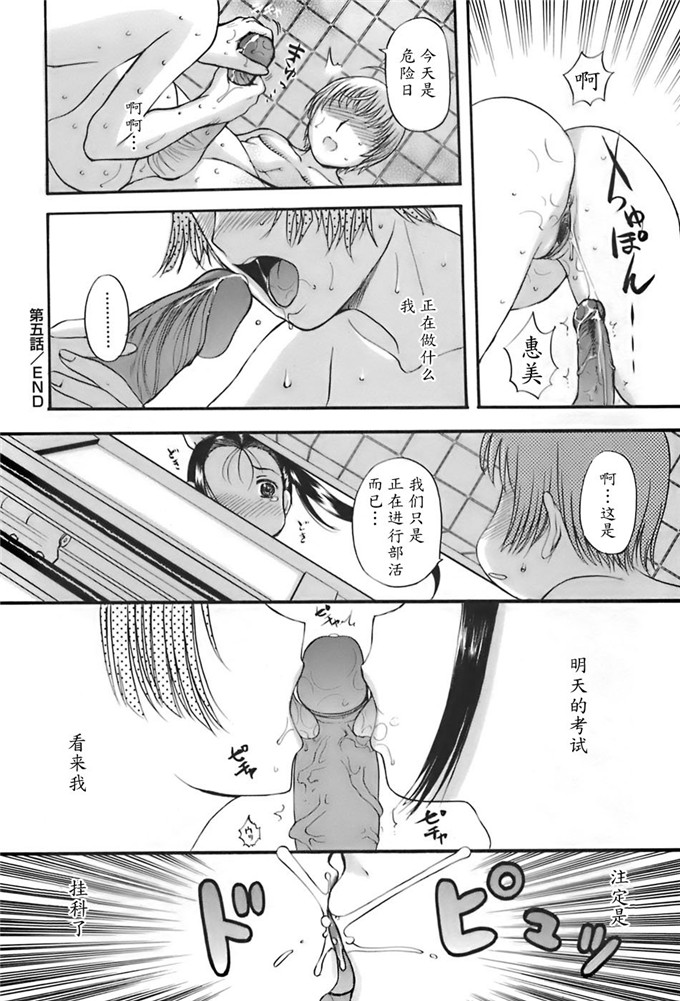 草津てるにょ工口漫画:姉母 