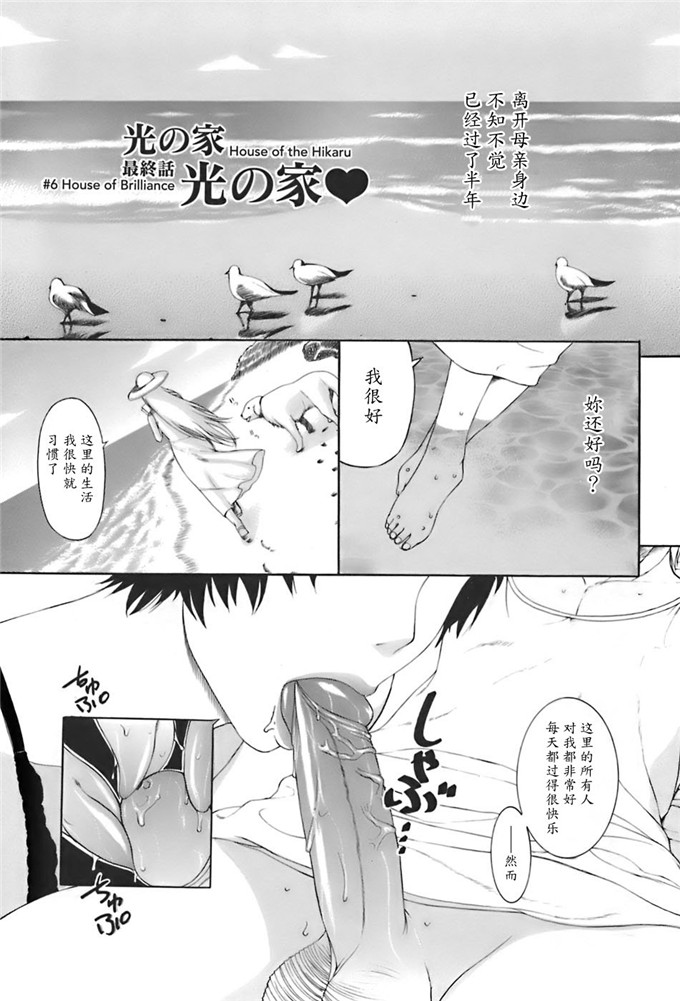 草津てるにょ工口漫画:姉母 