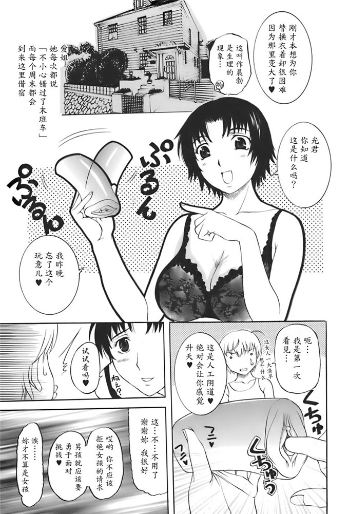 草津てるにょ工口漫画:姉母 