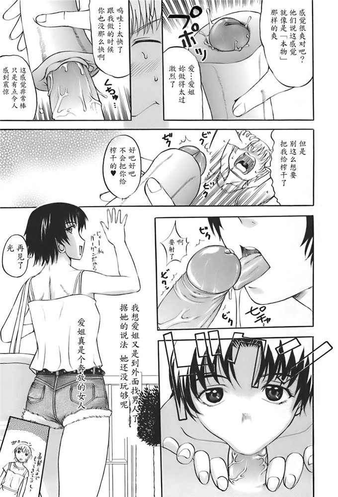 草津てるにょ工口漫画:姉母 