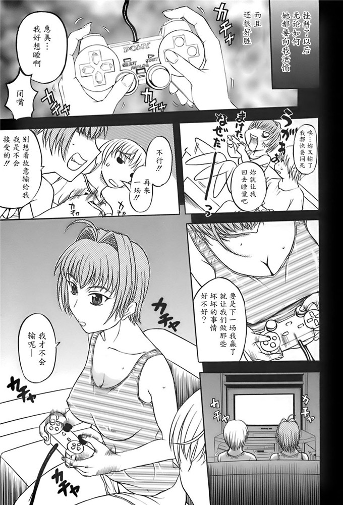 草津てるにょ工口漫画:姉母 