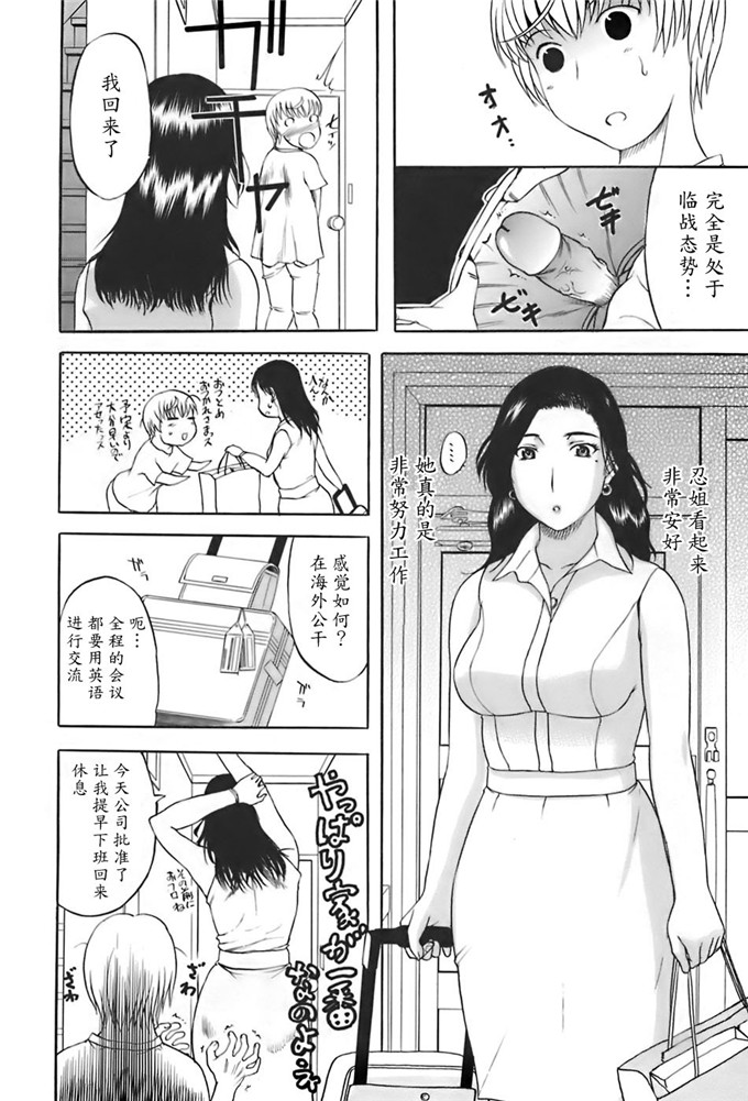 草津てるにょ工口漫画:姉母 