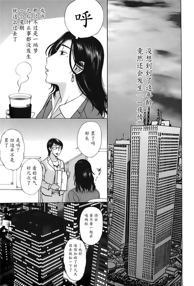 草津てるにょ工口漫画:姉母 