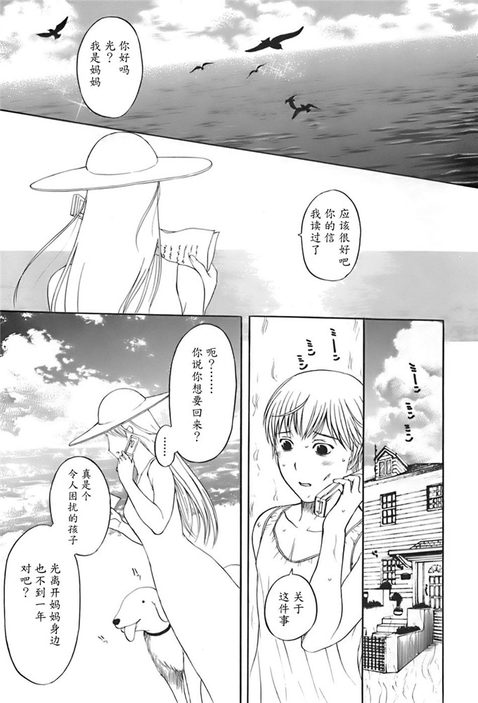 草津てるにょ工口漫画:姉母 