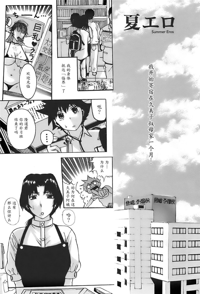 草津てるにょ工口漫画:姉母 