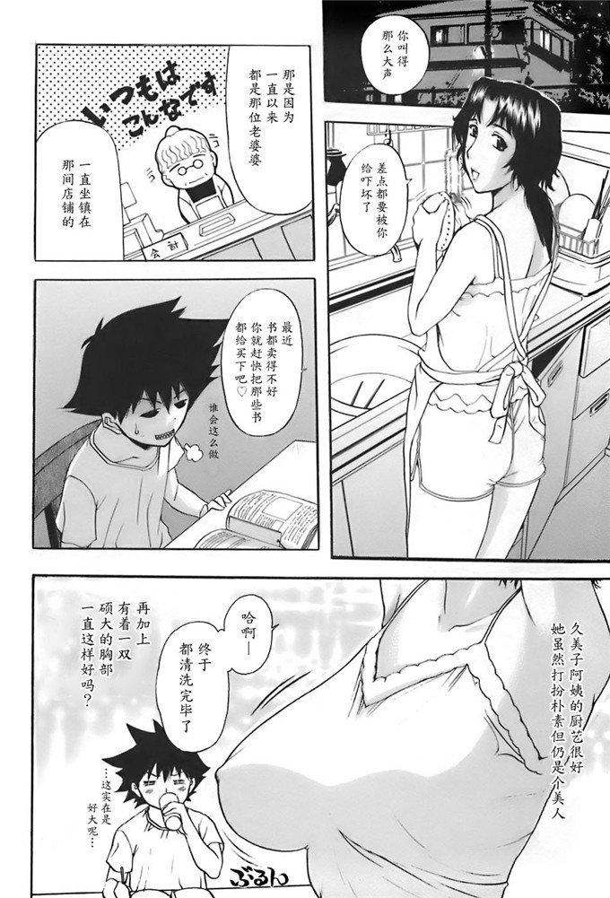 草津てるにょ工口漫画:姉母 