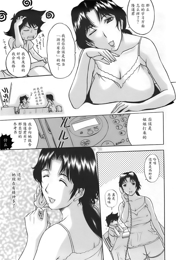 草津てるにょ工口漫画:姉母 