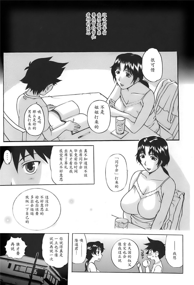 草津てるにょ工口漫画:姉母 