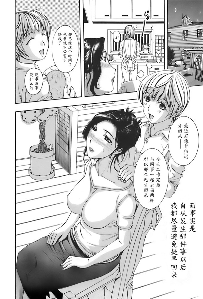 草津てるにょ工口漫画:姉母 