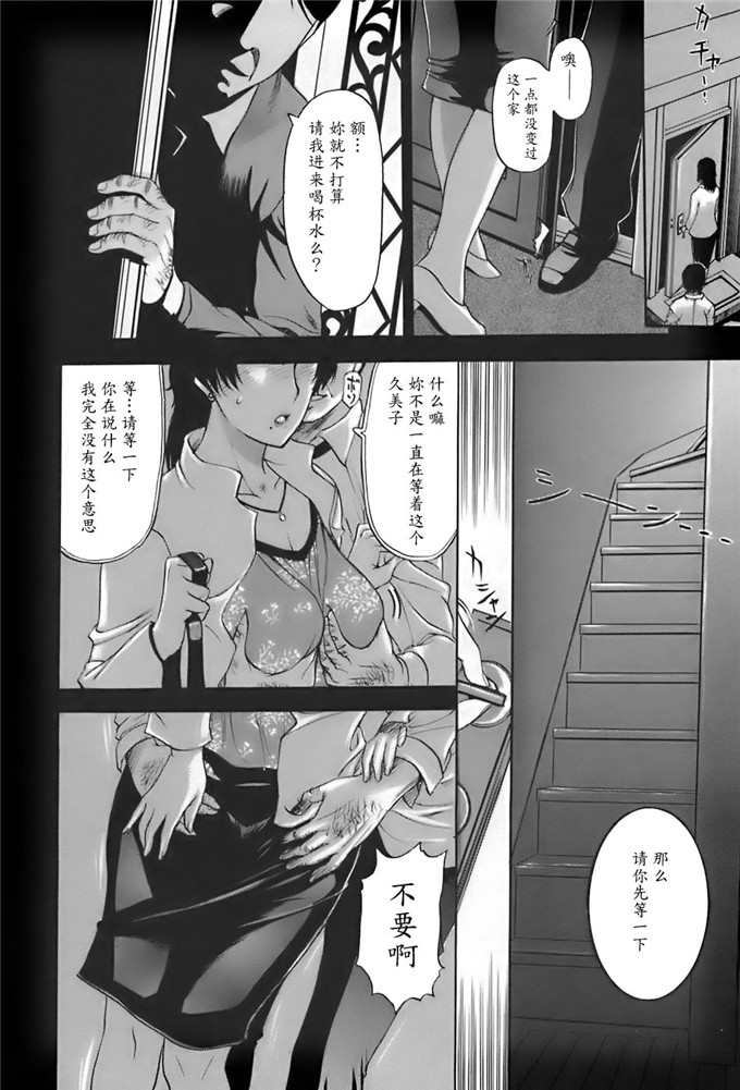 草津てるにょ工口漫画:姉母 