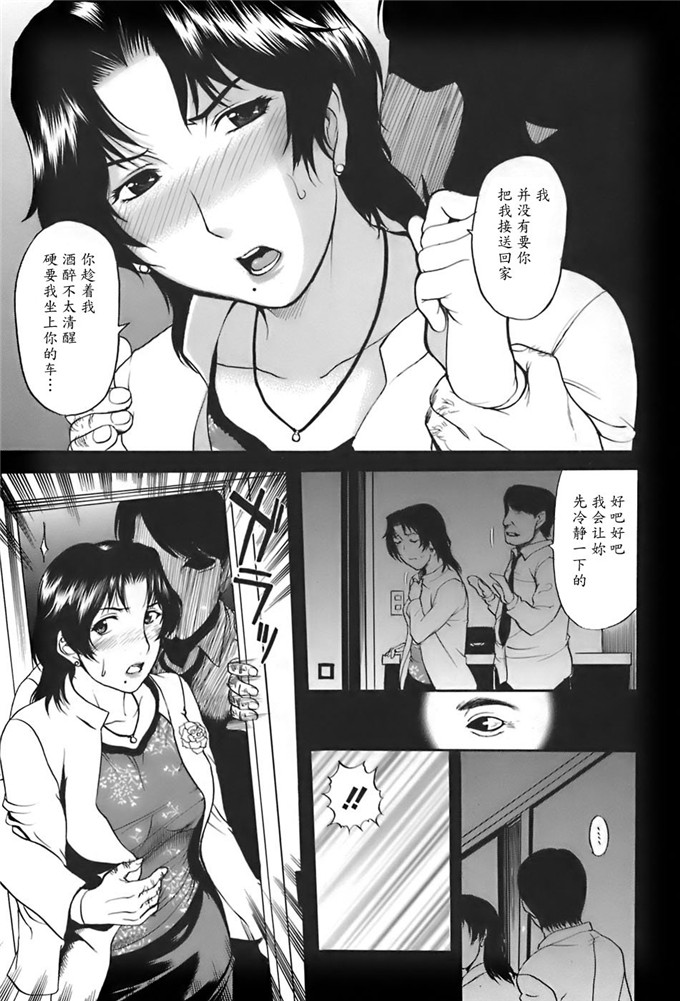 草津てるにょ工口漫画:姉母 