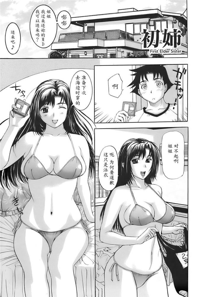 草津てるにょ工口漫画:姉母 