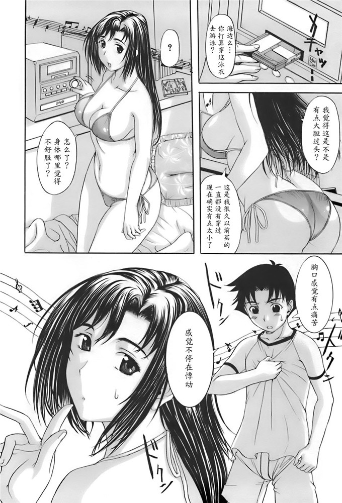 草津てるにょ工口漫画:姉母 