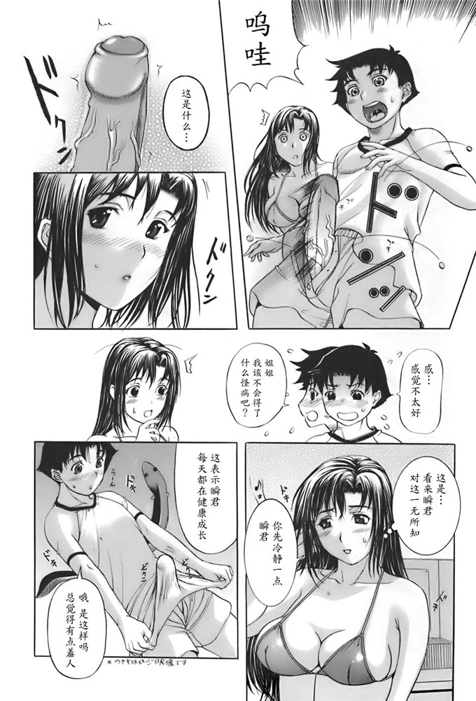 草津てるにょ工口漫画:姉母 