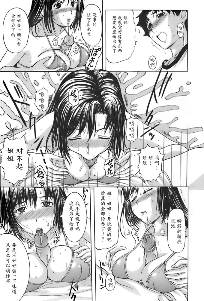 草津てるにょ工口漫画:姉母 