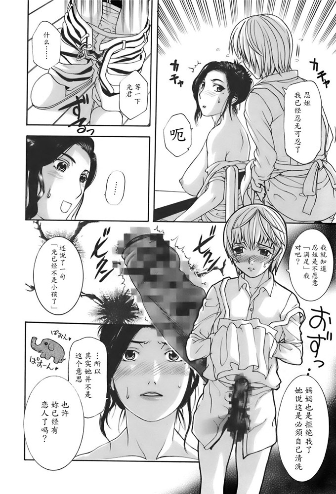 草津てるにょ工口漫画:姉母 