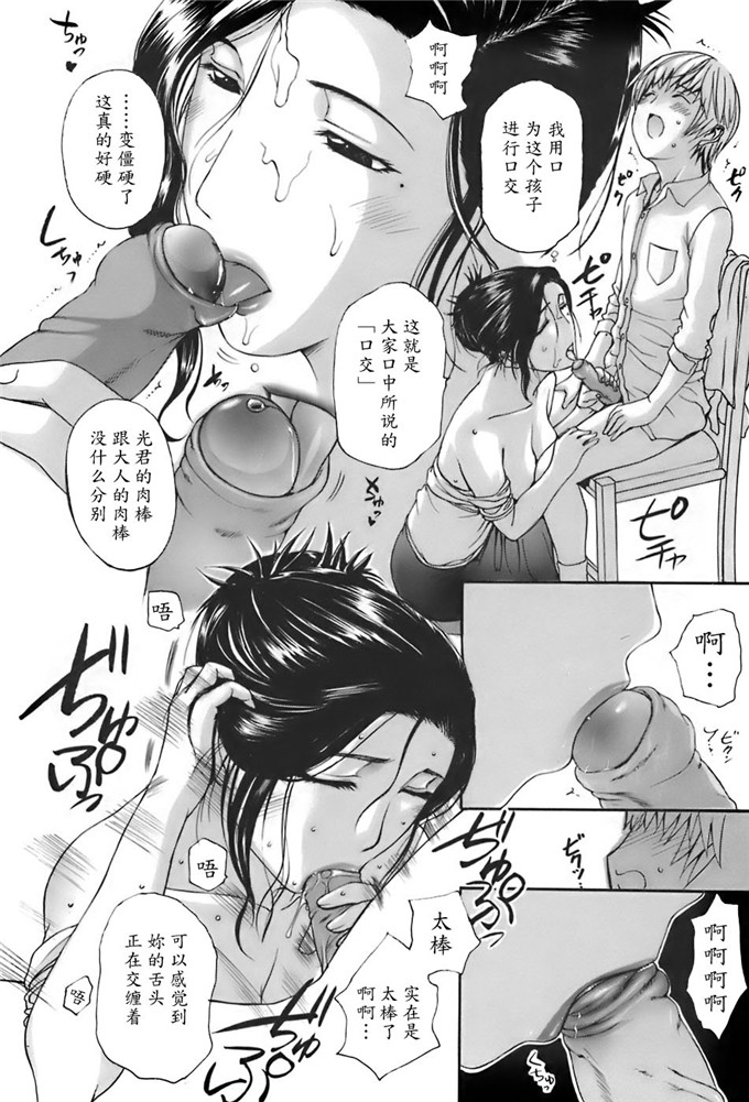 草津てるにょ工口漫画:姉母 