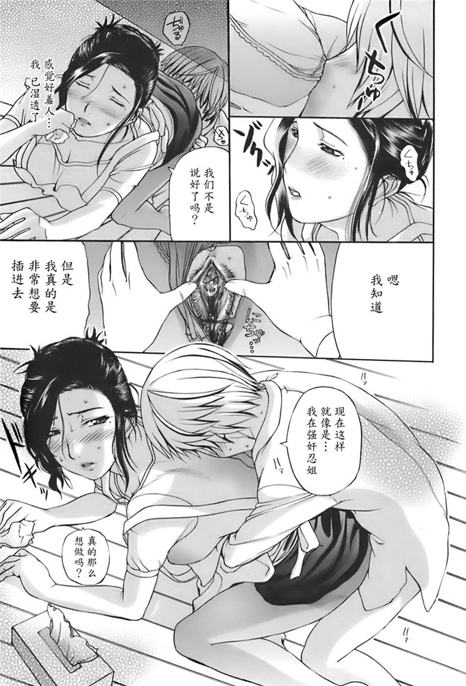 草津てるにょ工口漫画:姉母 