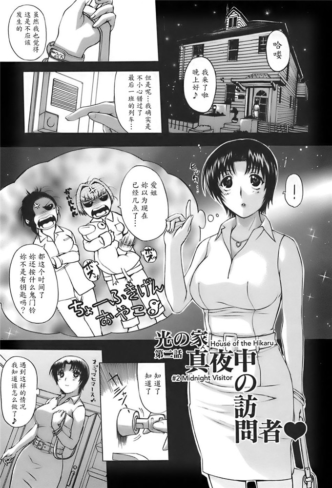 草津てるにょ工口漫画:姉母 