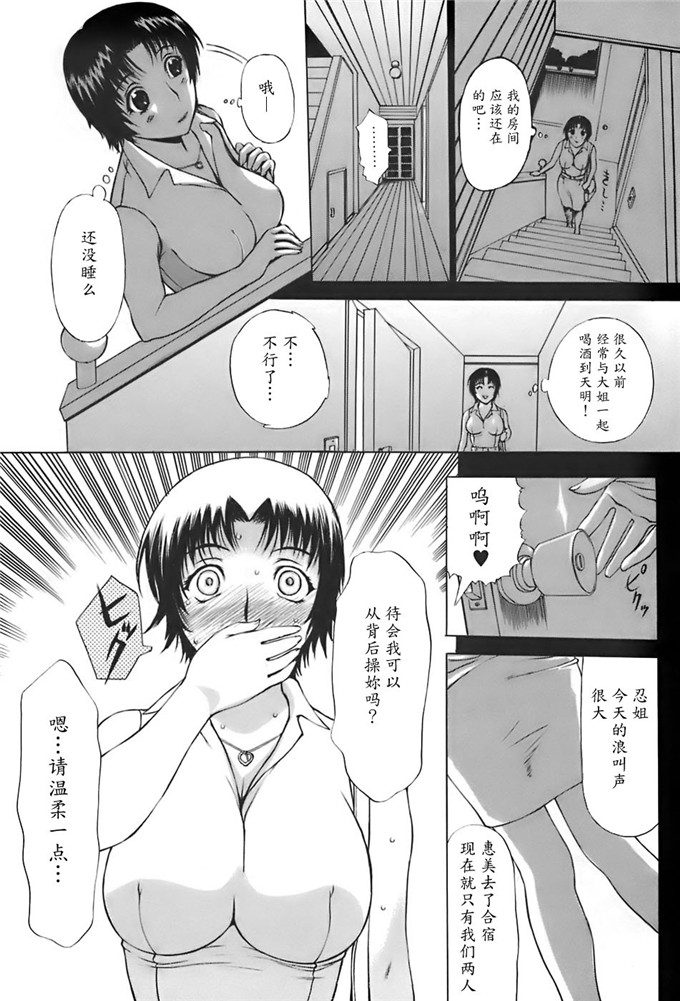 草津てるにょ工口漫画:姉母 