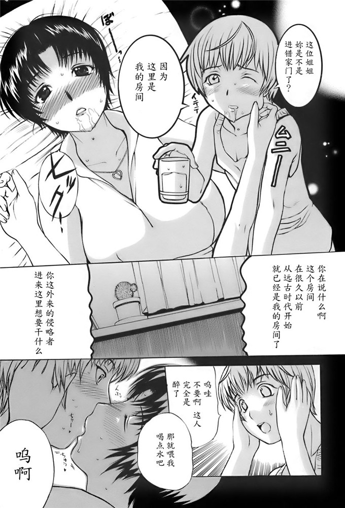 草津てるにょ工口漫画:姉母 