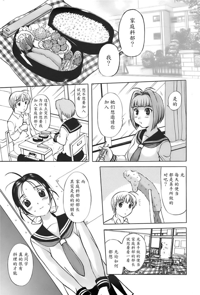 草津てるにょ工口漫画:姉母 