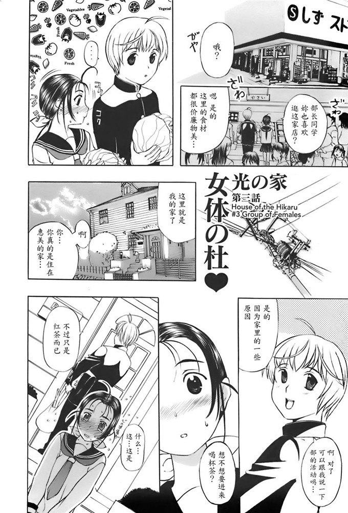 草津てるにょ工口漫画:姉母 