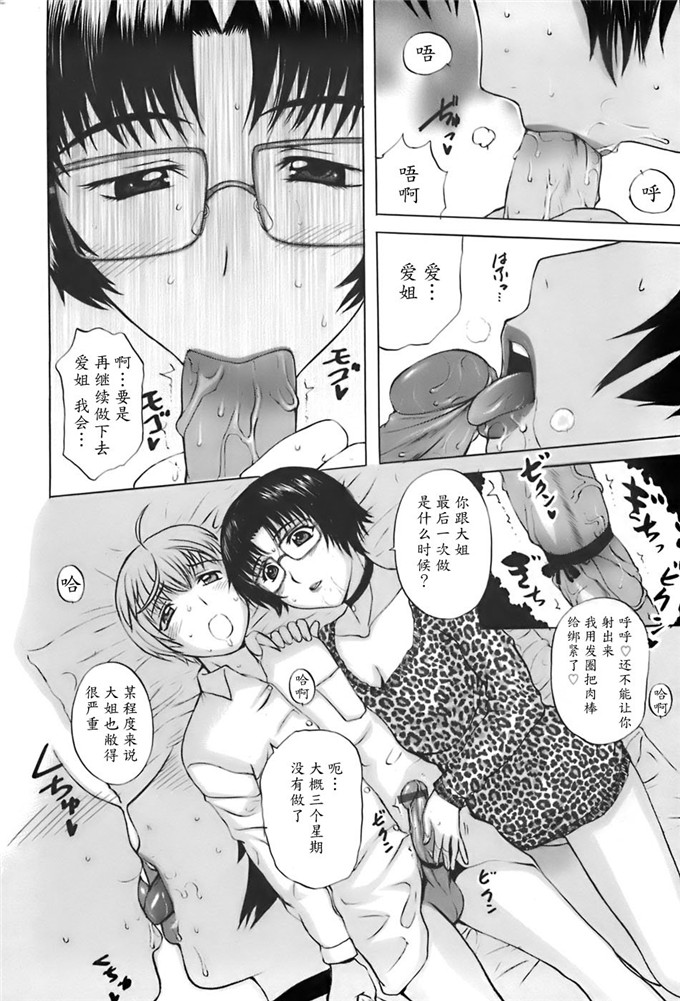 草津てるにょ工口漫画:姉母 