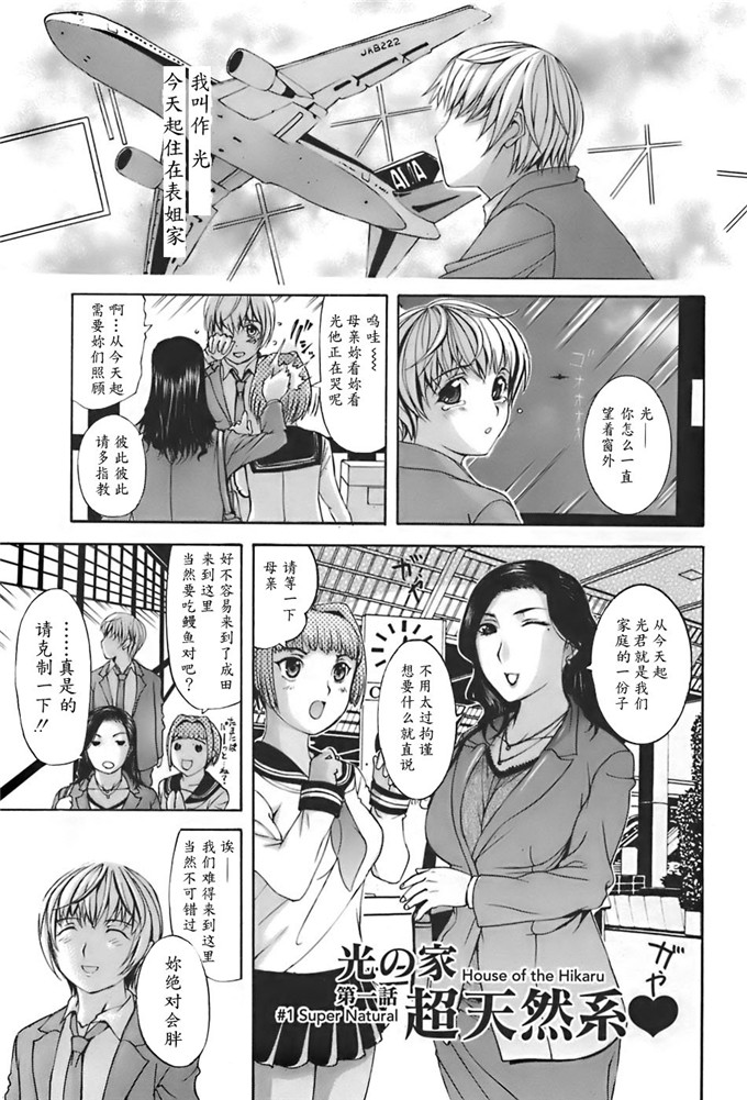 草津てるにょ工口漫画:姉母 