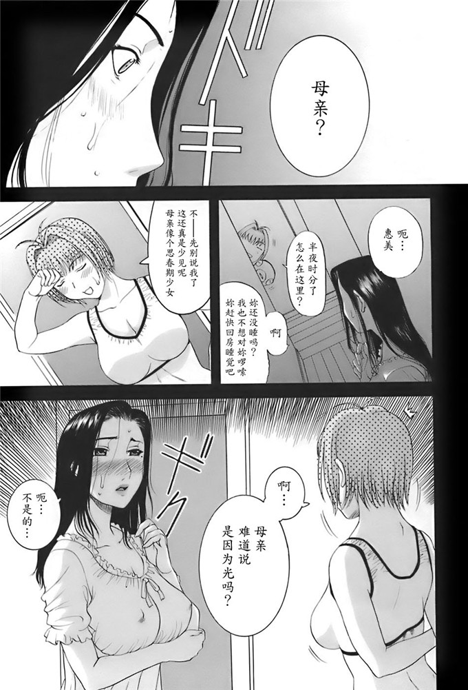 草津てるにょ工口漫画:姉母 