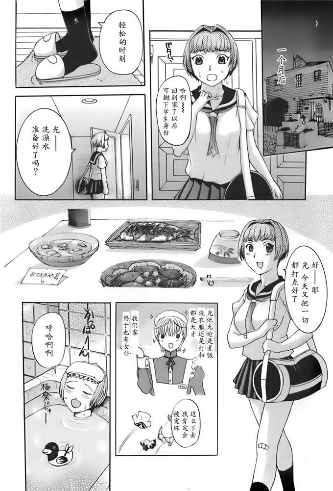 草津てるにょ工口漫画:姉母 