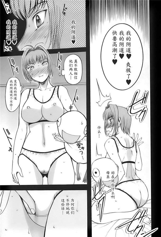 草津てるにょ工口漫画:姉母 