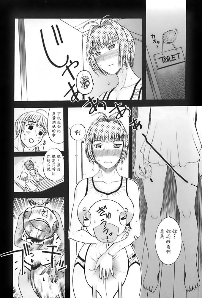 草津てるにょ工口漫画:姉母 