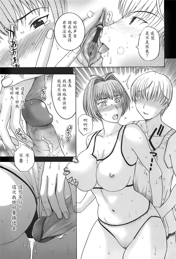 草津てるにょ工口漫画:姉母 