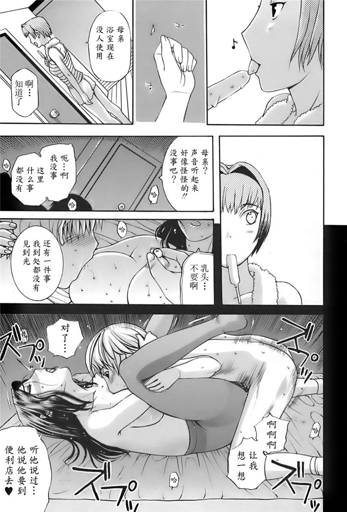 草津てるにょ工口漫画:姉母 