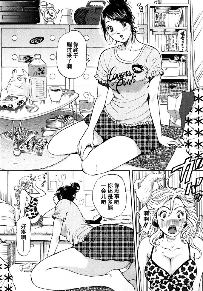 肉番本子库:恍惚的女孩1-2卷