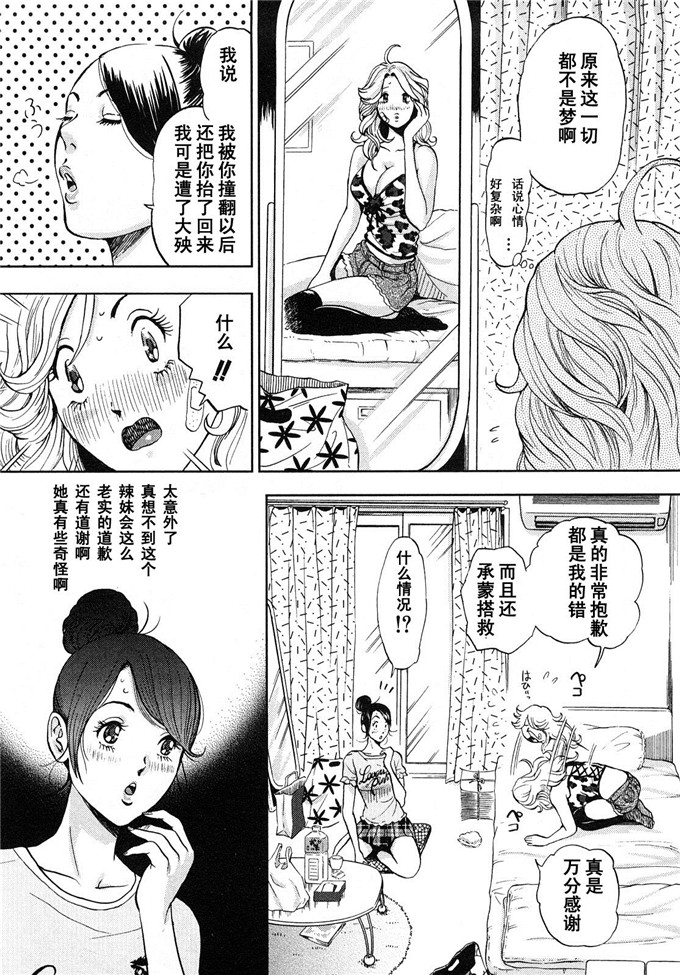 肉番本子库:恍惚的女孩1-2卷