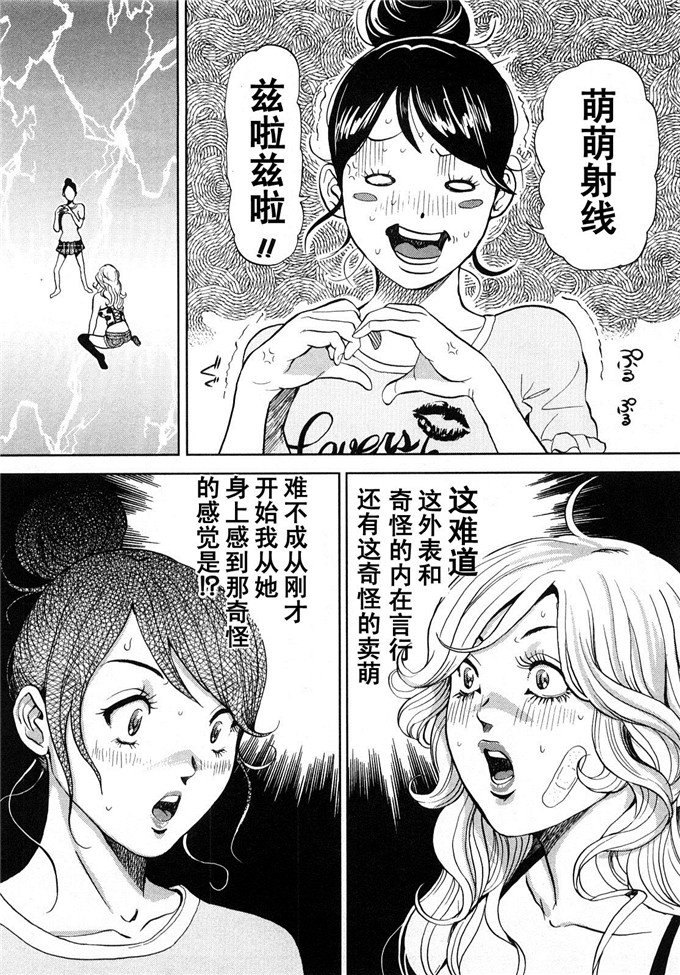 肉番本子库:恍惚的女孩1-2卷