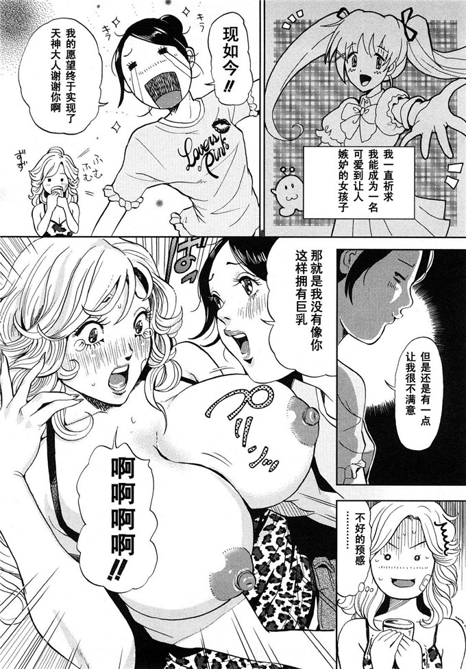 肉番本子库:恍惚的女孩1-2卷